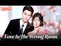 [Multi Sub] Love In The Wrong Room【Full】Two Sisters Swapped Husbands for Destiny.