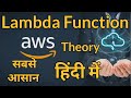 What is Lambda Function in AWS in Hindi | Full DEMO | AWS Cloud Computing for Beginners