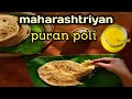 Puran poli / Maharashtrian puran poli / सॉफ्ट पूरन पोली / पूरन पोली रेसेपी / #Varshadidicooking