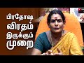 பிரதோஷ வழிபாடு செய்வது எப்படி | Siddhaithai Spiritual Messages | ஆன்மீக செய்திகள்