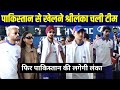 Team India arrive at Delhi Airport: IND vs PAK मैच के लिए श्रीलंका चली टीम | T20 World Cup | Sports 