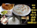 बघा का होतात डोसा सेंटर चे लोणी डोसे जाळीदार davangiri loni dosa recipe in marathi kolhapur
