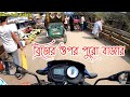 বগুড়া সারিয়াকান্দি রোড এত খারাপ। Bogura city.Gopro hero 7 black.Apache RTR 160.Moto vlog.Biker boy
