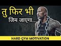 Hard Workout Motivational Video for Gym, Running, BodyBuilding | Exercise Speech in Hindi