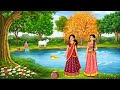 दो बहनों की तकदीर का खेल  | Hindi  Story | Moral Stories | cartoon story #cartoon