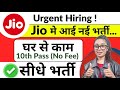 Jio की लेटेस्ट भर्ती 2026 Out Now 🚨 10th Pass, 12th Pass और Freshers के लिए