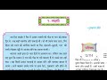 पाठ 2 लक्ष्मी | गुरुबचन सिंह | Class 10 SSC | Easy Explanation । Hindi Explanation