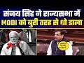 Sanjay Singh ने भरी Rajysabha में Modi और BJP को Karnataka Hijab Incident पर धो डाला 🔥 | Must Watch