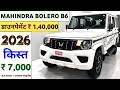 2026 Mahindra Bolero Price | Mahindra Bolero 2026 Model | Mahindra Bolero Onroad Price | किस्त 7,000