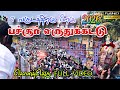 🔖Pachur Eruthukattu 2026 Full video 💥||பச்சூர் எருதுக்கட்டு Full video#voiceofMaran #2026eruthukattu