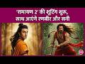 Ranbir Kapoor and Sunny Deol will be seen together for the first time in Ramayana 2, Yash filmed ...