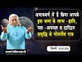 अष्टकवर्ग में है छिपा आपके इस जन्म के लाभ हानि यश अपयश व दारिद्रय समृद्धि के गोपनीय राज  अनिल वत्स |