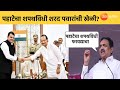 Jayant patil | पहाटेचा शपथविधी शरद पवार यांची खेळी? ऐका जयंत पाटील काय म्हणाले