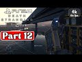 DEATH STRANDING 2 Gameplay Walkthrough Part 12 FULL GAME [4K 60FPS PS5 PRO] - No Commentary