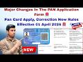 Pan Card Apply Major Changes Effective 01 April 2026 🚨 | Pan Card New Rules Effective 01 April 2026