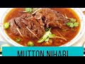 #Nihari #Nihari_recipe_in_UP #How to make Nihari #निहारी बनाने का सबसे आसान तरीका।