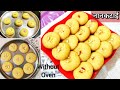 खुसखुशीत नानखटाई बिना ओव्हन | Nankhatai in 20min | Eggless Mouth melting Crunchy Cookies WithoutOven