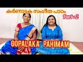 Part : 2 Gopalaka pahimam (Sri Swathi Thirunal kriti ) (Episode 8)