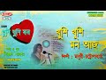 kHUSI KHUSI MON AAJ || NIRANJAN SARKAR || NIKUNJA ROY || 2021