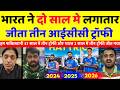 Pak media  crying 😭भारत ने लगतार जीता तीसरी बार आईसीसी ट्रॉफी देख पाक मीडिया बौखलया