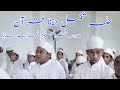 jalsa takmeel e hifze quraan||جلسہ تکمیل حفظ قرآن