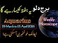 Aquarius Weekly Horoscope || 29 March to 05 April 2026 Horoscope || Syeda Khanam Bukhari