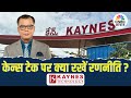 Editor's Take | Kaynes Tech के नतीजों पर क्या है अनुज सिंघल की राय! | Anuj Singhal | Q3 Results