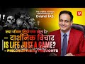 Is Life Just a Game? – Philosophical Thoughts BY Dr.Vikas Divyakirti and Osho Rajneesh
