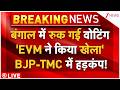 EVM Crash During Bengal Voting: बंगाल में रुक गई वोटिंग 'EVM ने किया खेला' BJP-TMC में हड़कंप!