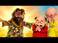 आनोखे बाबा मिले Motu और Patlu | Motu-Patlu