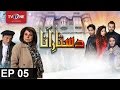 Dastaar-e-Anaa | Episode 5 | TV One Drama | 12th May 2017