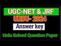 UGC-NET-JRF | JUNE 2024 URDU FOR NET-JRF | QUESTION PAPER-2024| SOLVED PAPER|| ANSWER KEY|جوابی کلید