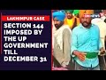 Lakhimpur Kheri: Section 144 Imposed By The UP Government Till December 31 | Uttar Pradesh News