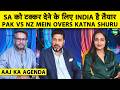 🔴AAJ KA AGENDA: PAK VS NZ LATEST UPDATES, KYA INDIA-SOUTH AFRICA KE AGAINST DIKHAYEGA APNA A GAME?