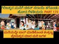 ಅಮೆರಿಕ ಹುಡುಗ ಹಳ್ಳಿ ಹುಡುಗಿ | #shantakka  #UttarkarnatakaComedy #kannadamoralstories #StoryinKannada