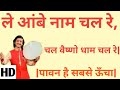 Paawan hai sabse oocha|chal ambe naam chal re|kumar vishu|navratri special|Link in Description