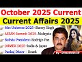 October 2025 Current Affairs | Monthly Current Affair 2025 | Current Affairs 2025 #currentaffairs