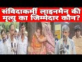 गोरखपुर : संविदा कर्मी लाइनमैन की मृत्यु का जिम्मेदार कौन?