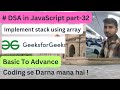 Implement stack using array || DSA in JavaScript part-32 || HIndi
