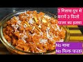Make 3 kg of carrot halwa quickly using 3 glasses of milk and it will taste amazing. #nofailrecipe