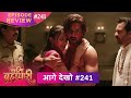 Pati Brahmachari | Episode 241 Review | 22 Feb 2026 | #upcoming #newepisode #review,Upcoming Twist 