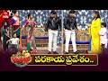 Bullet Bhaskar Performance | Jabardasth | 7th March 2026  | ETV Telugu