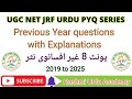 UGC NET JRF URDU | Unit 8 | غیر افسانوی نثر | Previous YearQuestionswith Explanation|100%Exam Focus