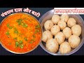 राजस्थान स्पेशल दाल बाटी चुरमा रेसिपी |#dalbati #hindi #cookwithshilpa