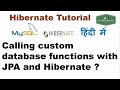 How to call custom database functions with JPA and Hibernate ?| KK HindiGyan