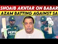 Shoaib Akhtar On Babar Azam Batting | Shoaib Akhtar On Babar Azam | Shoaib Akhtar | Babar Azam | PCB