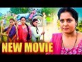 Superhit New Bhojpuri Movie 2025 - Bhojpuri Hindi Dubbed Movie -Full Movie Badki Didi #bhojpurimovie