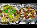 Zam Zam Pulao Recipe | Original Bawarchi Style Recipe | How To Make Zamzam Pulao At Home