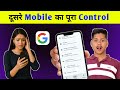 Google Parental Control Kaise Use kare || New Update 🔥🔥|| How to Use Google family link
