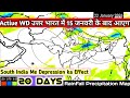 Next 20 Days RainFall Precipitation Map/8 To 27 January 2026 Weather Forecast All India. 